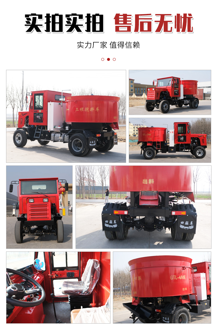 Mobile 1.6 cubic meter Chaotian pot construction specific cement tank truck with self feeding flat mouth mixer truck