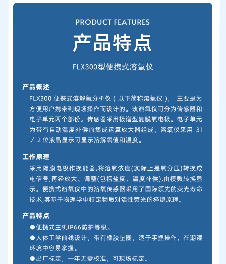 Online monitoring sensor FLX300 for aquatic products, on-site measurement of dissolved oxygen, portable dissolved oxygen analyzer, dissolved oxygen content detector