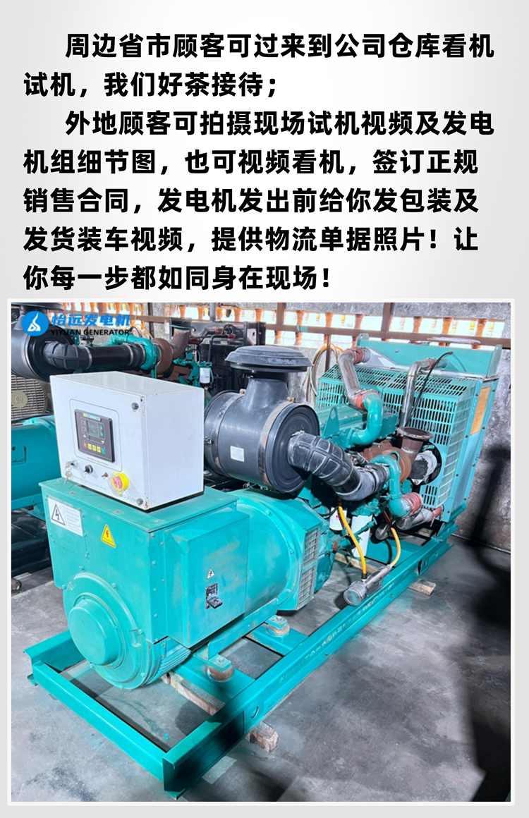 70% new 250 kW second-hand generator set sold, Cummins MTAA11-G3 configuration three-phase AC motor