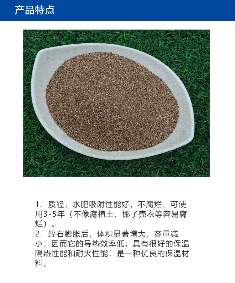 Cuttage seedling cultivation, insulation, incubation, golden vermiculite horticultural substrate, filter material, building insulation, warm baby filler