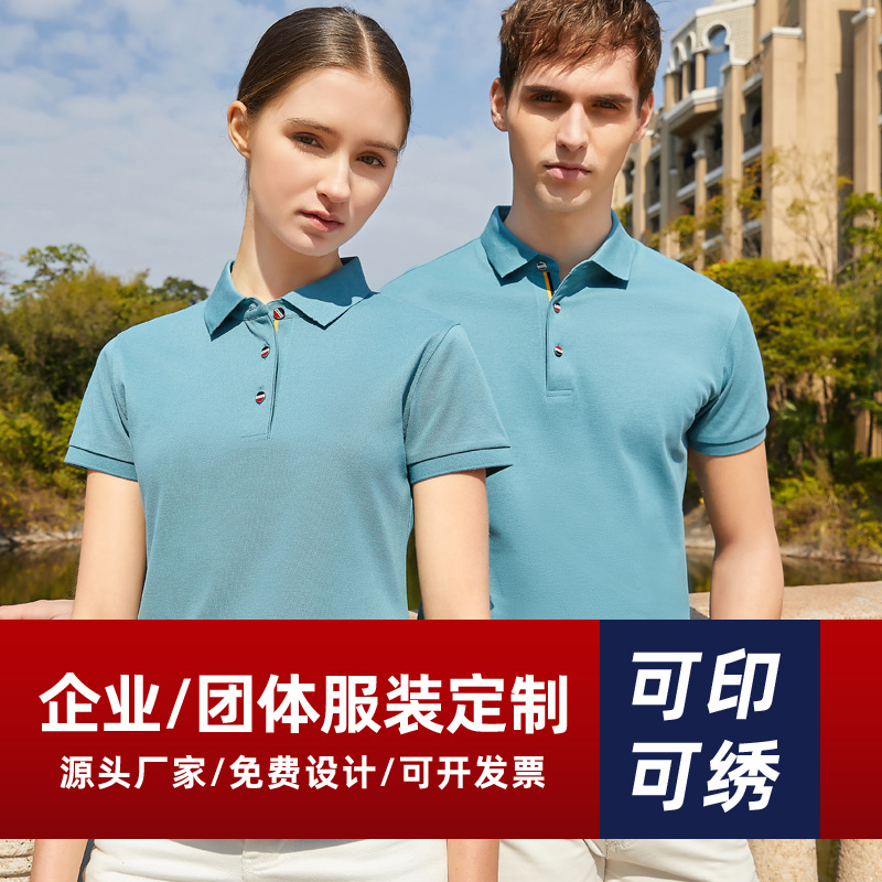 POLO Shirt Customized Workwear Summer Short Sleeve Polo T-shirt Customized Group Advertising Cultural Shirt Customized Logo