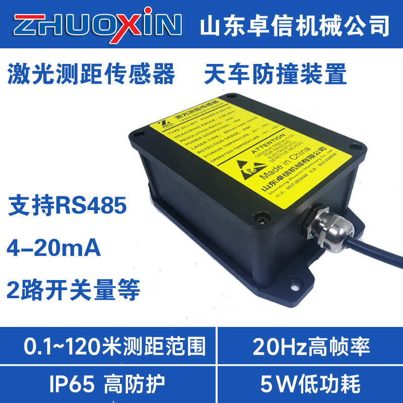 Industrial grade high-temperature resistant laser aluminum and steel liquid level gauge material level switch material level laser ranging sensor