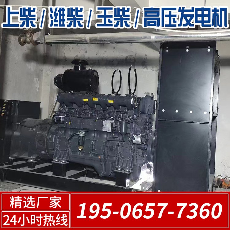 1500KW上柴发电机组 三相电启动 提供上门安装服务 润世电源定制