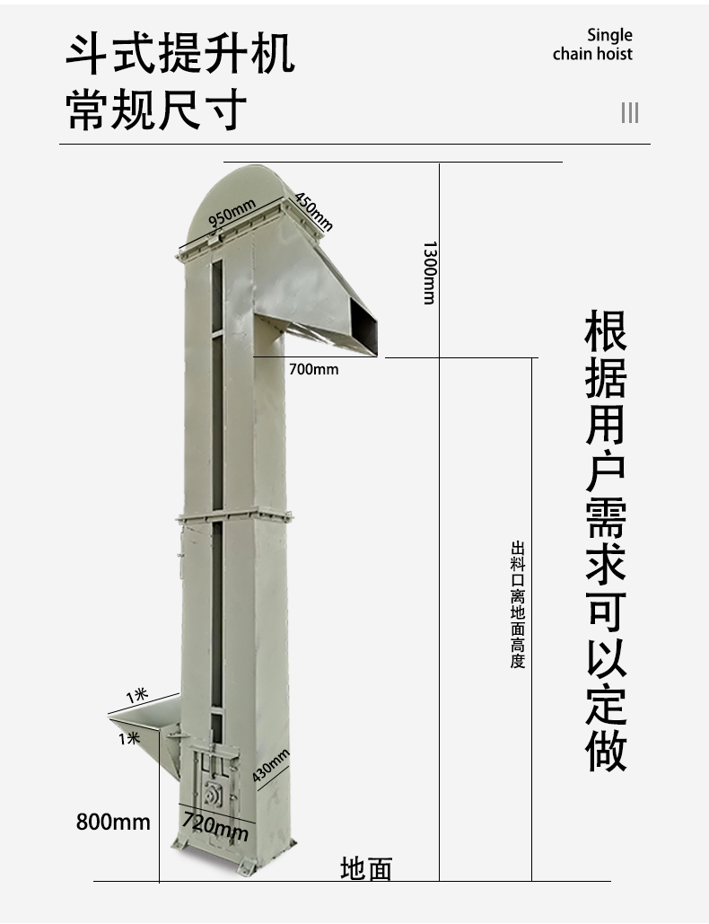 Roewe low-speed anti crushing elevator for conveying corn and legume grains using a single chain bucket elevator for mineral powder