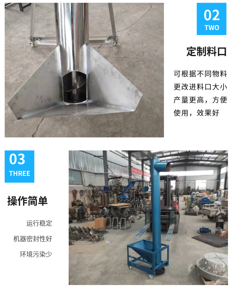 Xinda customized vertical feeding Jiaolong feeding machine 304 stainless steel flour conveying equipment