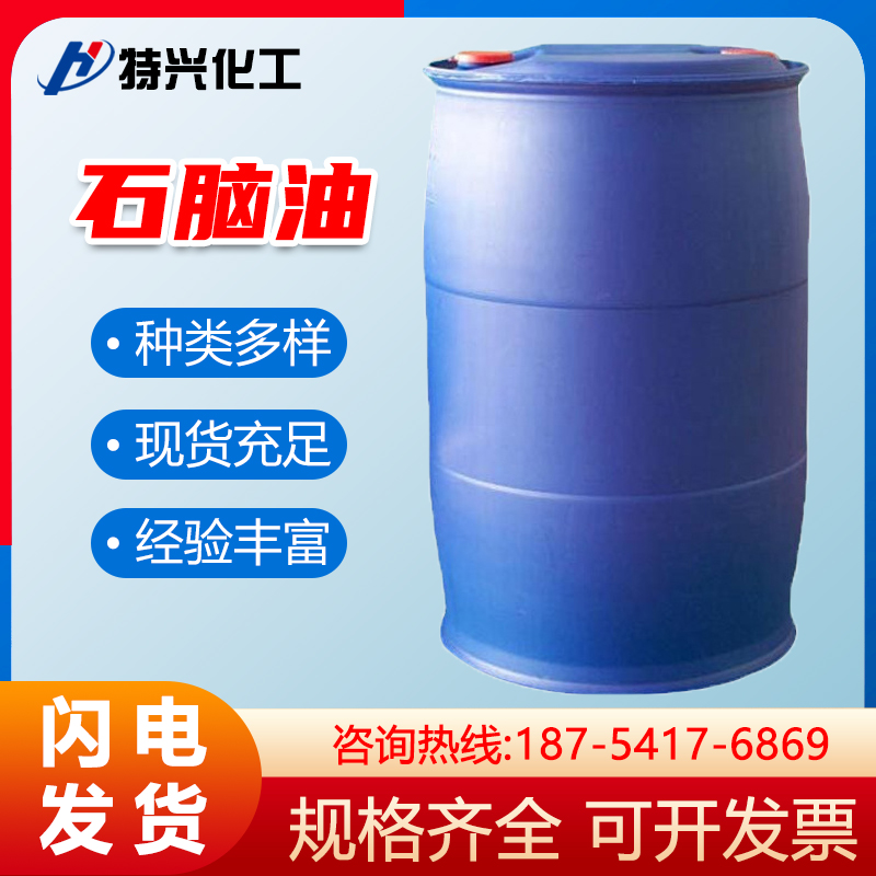 Naphtha National Standard Industrial Grade Chemical Light Oil Crude Gasoline High Content Fuel Oil Solvent