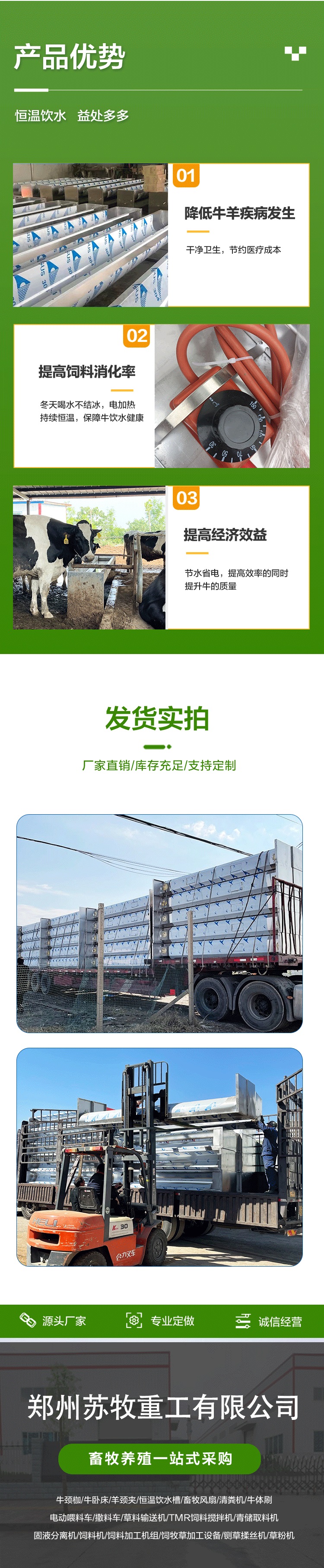 Cattle raising equipment, winter heating water dispenser, stainless steel constant temperature water tank, automatic heating water drinking equipment