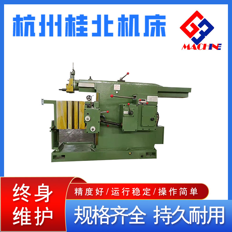 Manufacturer's supply of BC6063 cow head planer, mechanical processing machine, rigid and strong spot, including tax precision machinery manufacturing