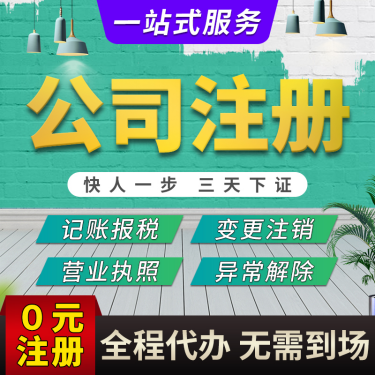 济南财税服务,产品介绍