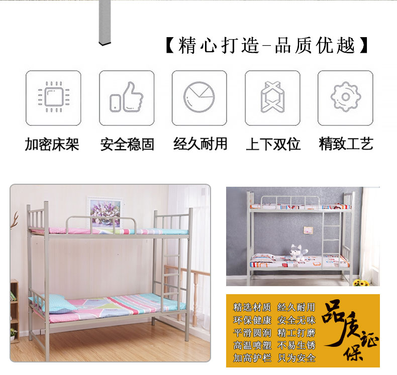 Workers' dormitory iron frame bed steel upper and lower apartment Bunk bed stable bed plate