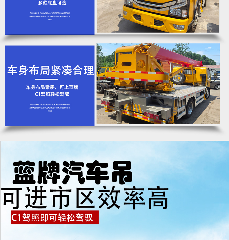 The national six blue brand truck crane can be used for urban operations, and the lifting machinery can be equipped with hanging baskets for high-altitude operations, with rich configurations for operation