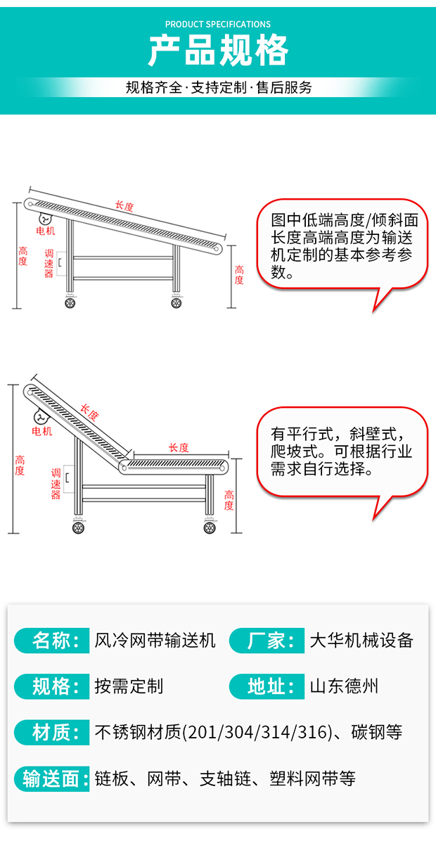 Dahua Machinery Drying Air Cooling Equipment Conveyor Line Food Cooling Conveyor Belt Stainless Steel Mesh Belt Conveyor
