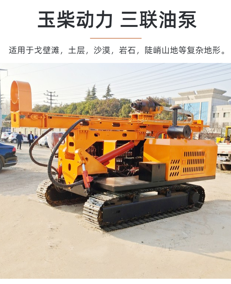 Photovoltaic ground nail pile driver, small solar foundation drilling machine, tracked dual purpose down-the-hole drilling machine