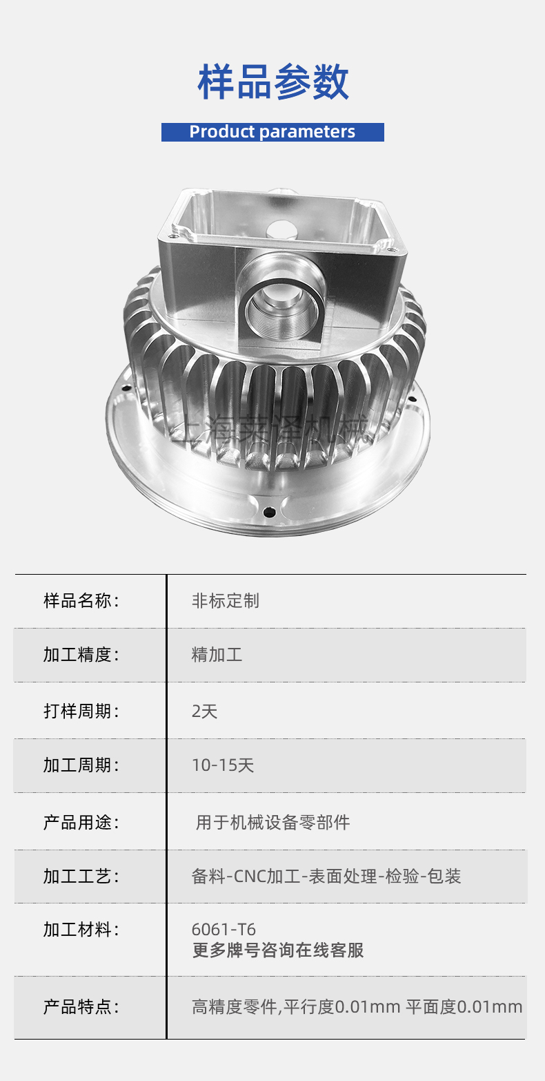 Cnc machining aluminum processing ship equipment non-standard precision parts machining