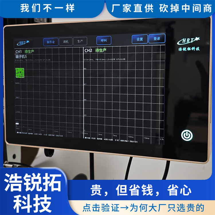 压力检测仪 端子机压力监测设备 压力管理系统 浩锐拓