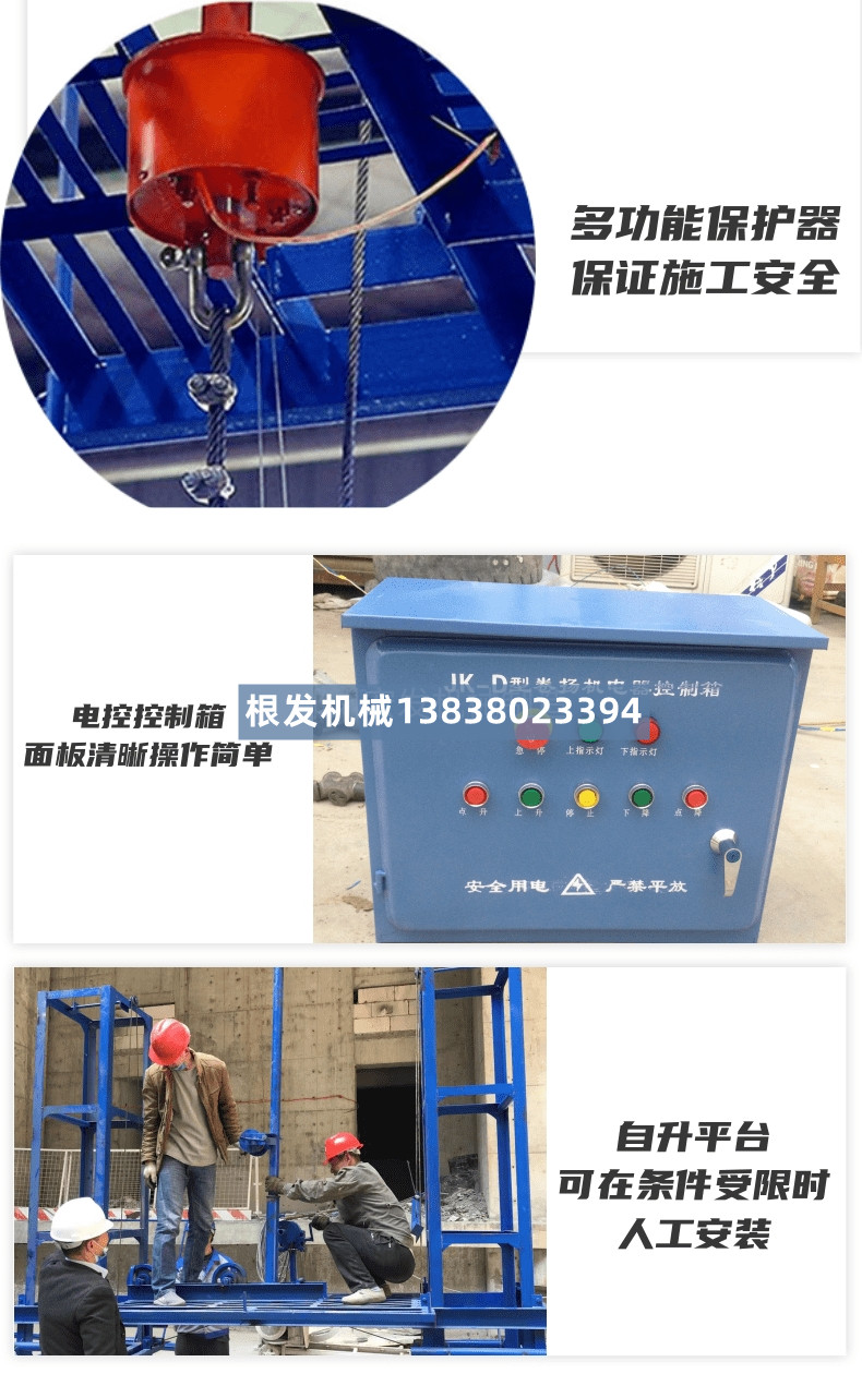 SSE160 Building Gantry Elevator Site Gantry Crane Loading Platform Customized Derrick Machine Single Cage Double Cage