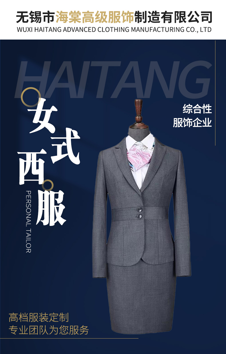 Women's suits, suits, customized tailoring, free door-to-door service