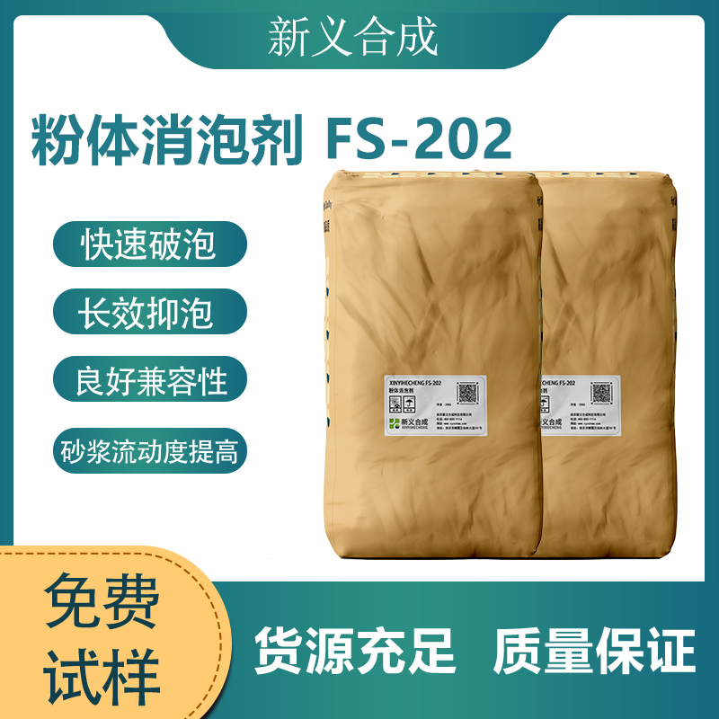 Xinyi Synthetic Cement Mortar Powder Polycarboxylic Acid Water Reducing Agent CP1901/1903