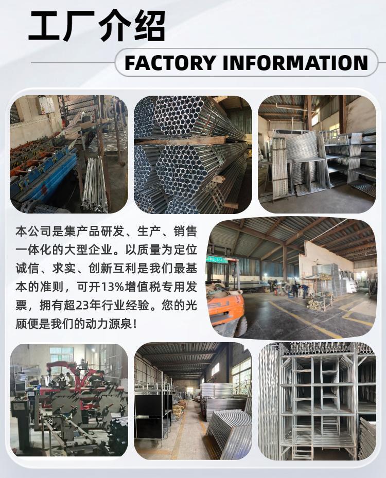 Galvanized scaffold, ladder, fastener, and large frame production base, China Railway Mobile Decoration Construction and Building Materials Construction Site Frame