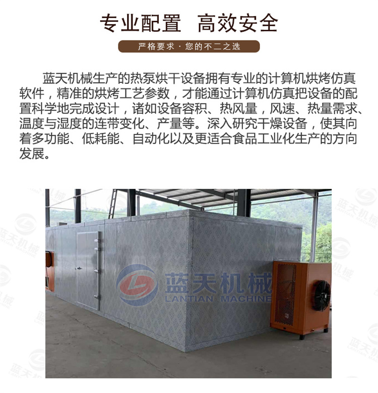 Cold air drying machine for cured meat, sausages, air drying room, hanging type, low-temperature cured meat, air drying equipment, air energy