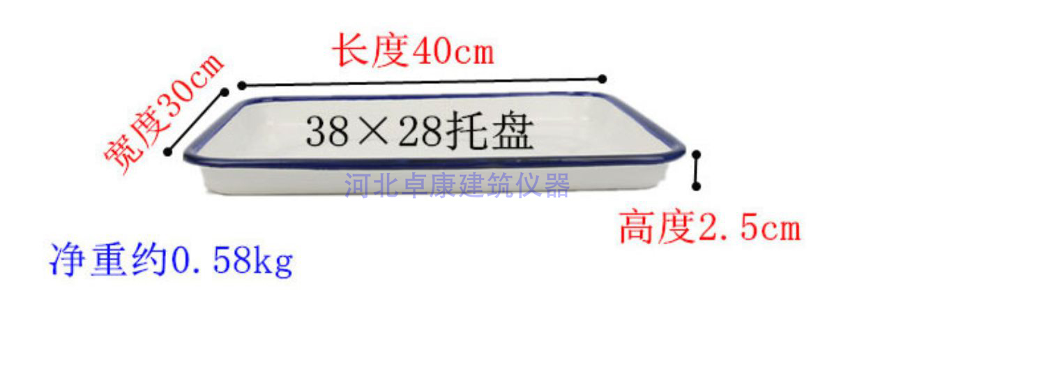 Rectangular enamel tray disinfection tray laboratory acid and alkali resistant square tray white laboratory drying tray test