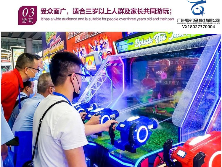 Video game hall, 4-seater water jet combat game machine equipment, Qilong Factory