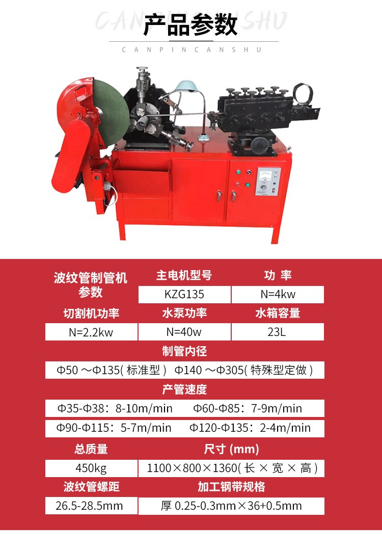 Xinyang Machinery Jiangxi Nanchang Prestressed Galvanized Corrugated Pipe Machine Corrugated Pipe Machine Parameters Yunfu