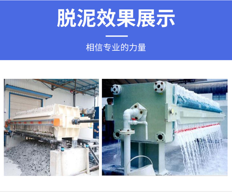 Hydraulic pressure automatic pressure maintaining filter press Belt type sludge treatment equipment of Paper mill