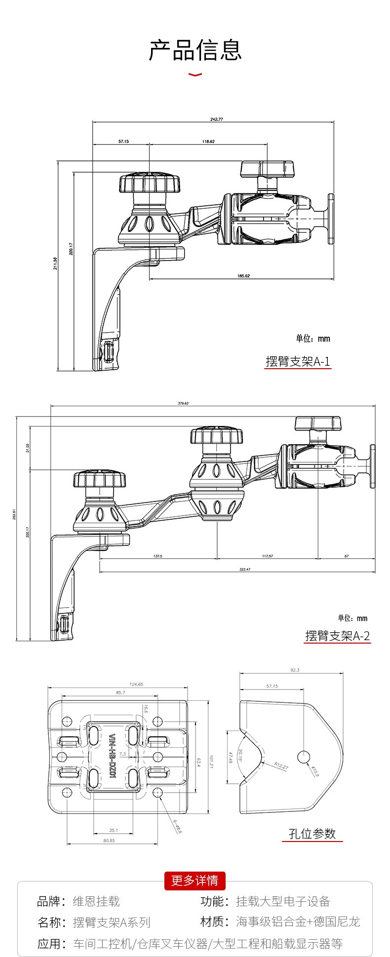 VINmounts ® Swing arm 186mm (7.32 \