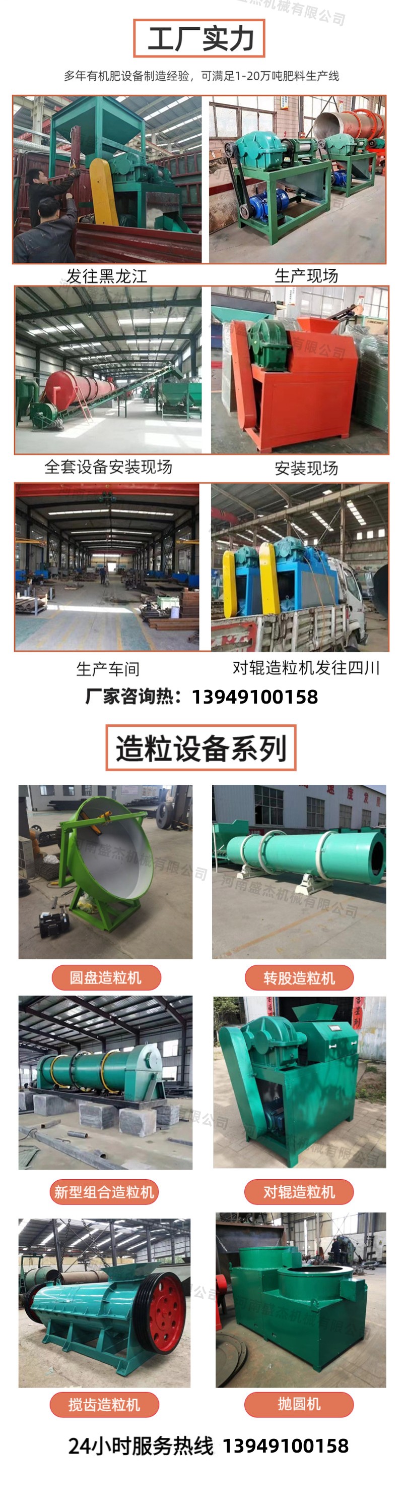 Compound fertilizer production equipment Compound fertilizer equipment manufacturer Shengjie Machinery chicken manure biological Manure production line