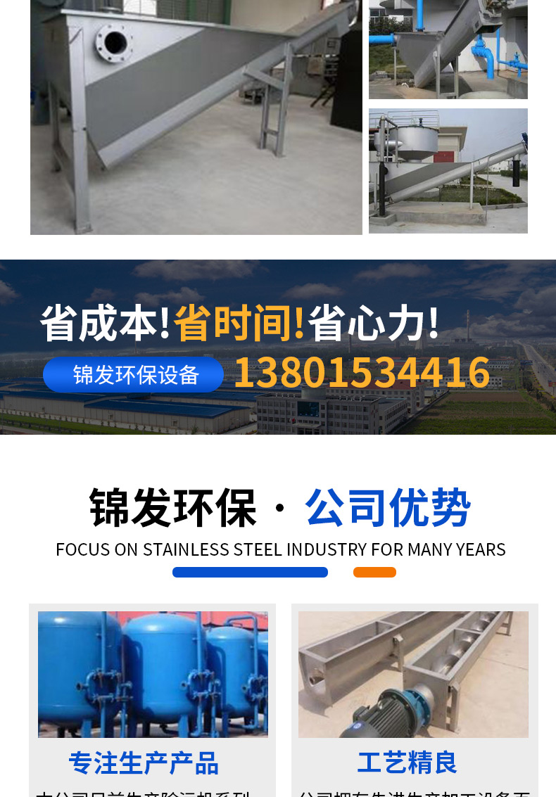 Sufficient inventory of stainless steel solid-liquid separation equipment for sand-water separator Jinfa environmental protection sewage treatment equipment