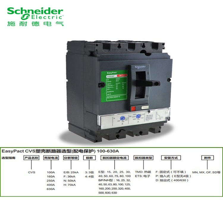 Schneider NSX series load switch NSX100m 3P 100NA EverLink TM connector