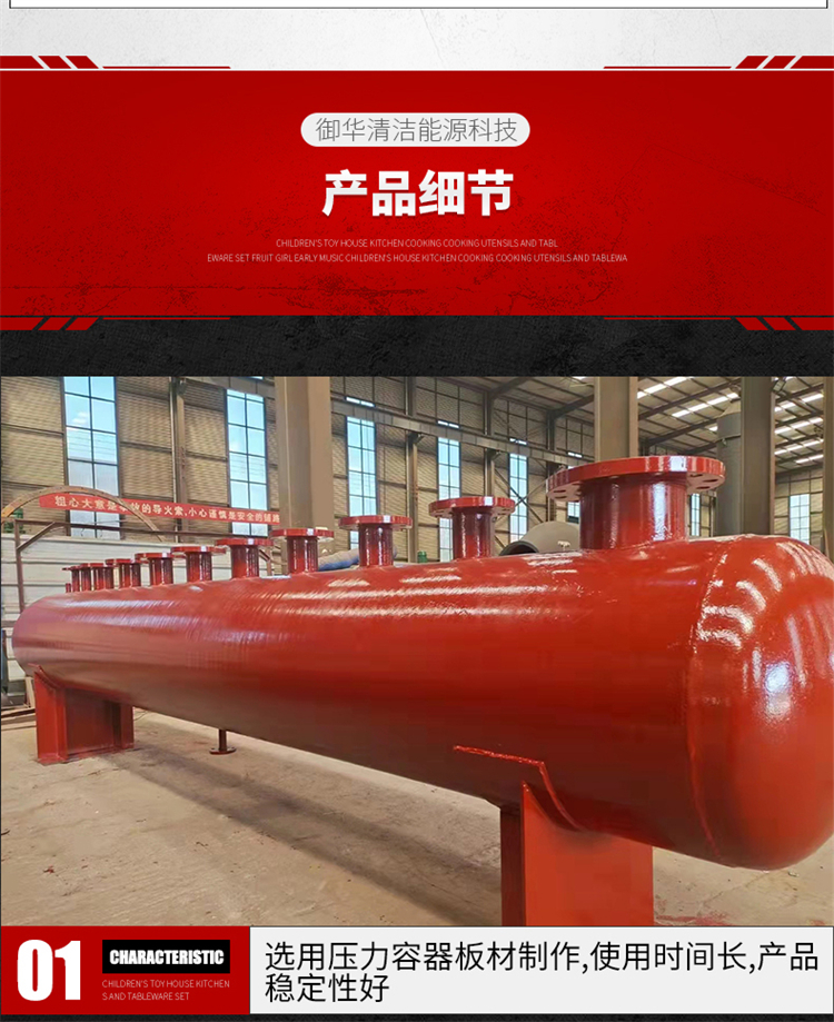 Carbon steel boiler cylinder central air conditioning room water collector and distributor support customization