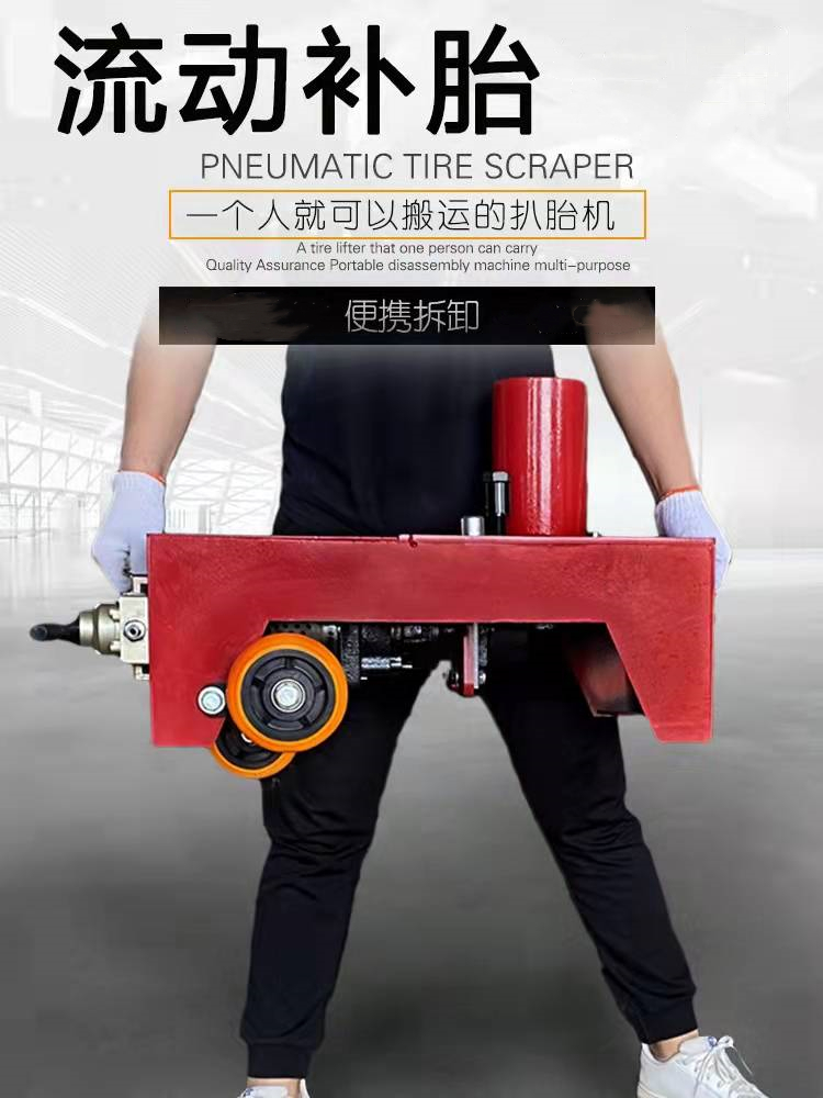 Pneumatic tire scraper, vacuum tire disassembly and assembly machine, electric tire disassembly tool, fully automatic tire disassembly and assembly tool