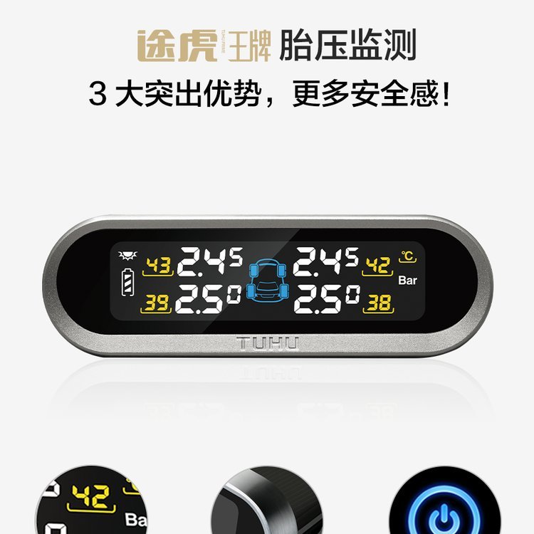 Tuhu Tiejun Car Tire Wireless Sensor Built-in External Solar Tire Detection Tire Pressure Monitor