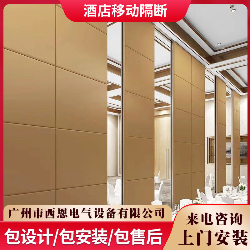 Sean manufacturer customized hotel electric activity partition, fully automatic partition, screen wall, intelligent mobile soundproof door