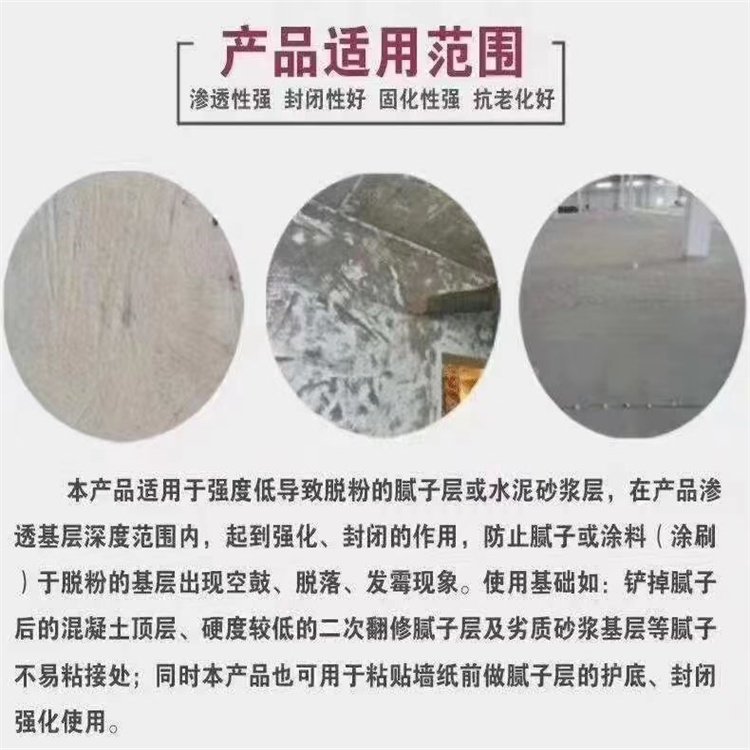 Naibo Shi Gu Sha Bao concrete foundation roof has sand return, alkali return, reinforcement, repair, and strengthening use