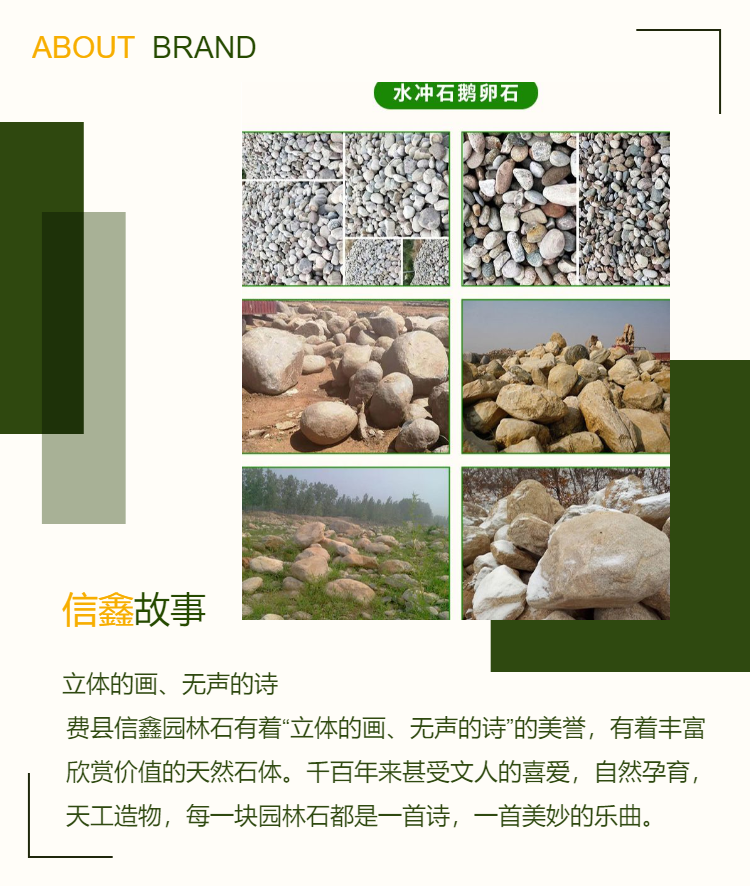 River pebbles, paving stones, water treatment transformers, oil tanks, landscaping, natural pebbles