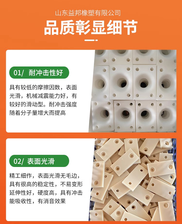 MC nylon support block, high-strength wear-resistant cushion block, slider, customized PE