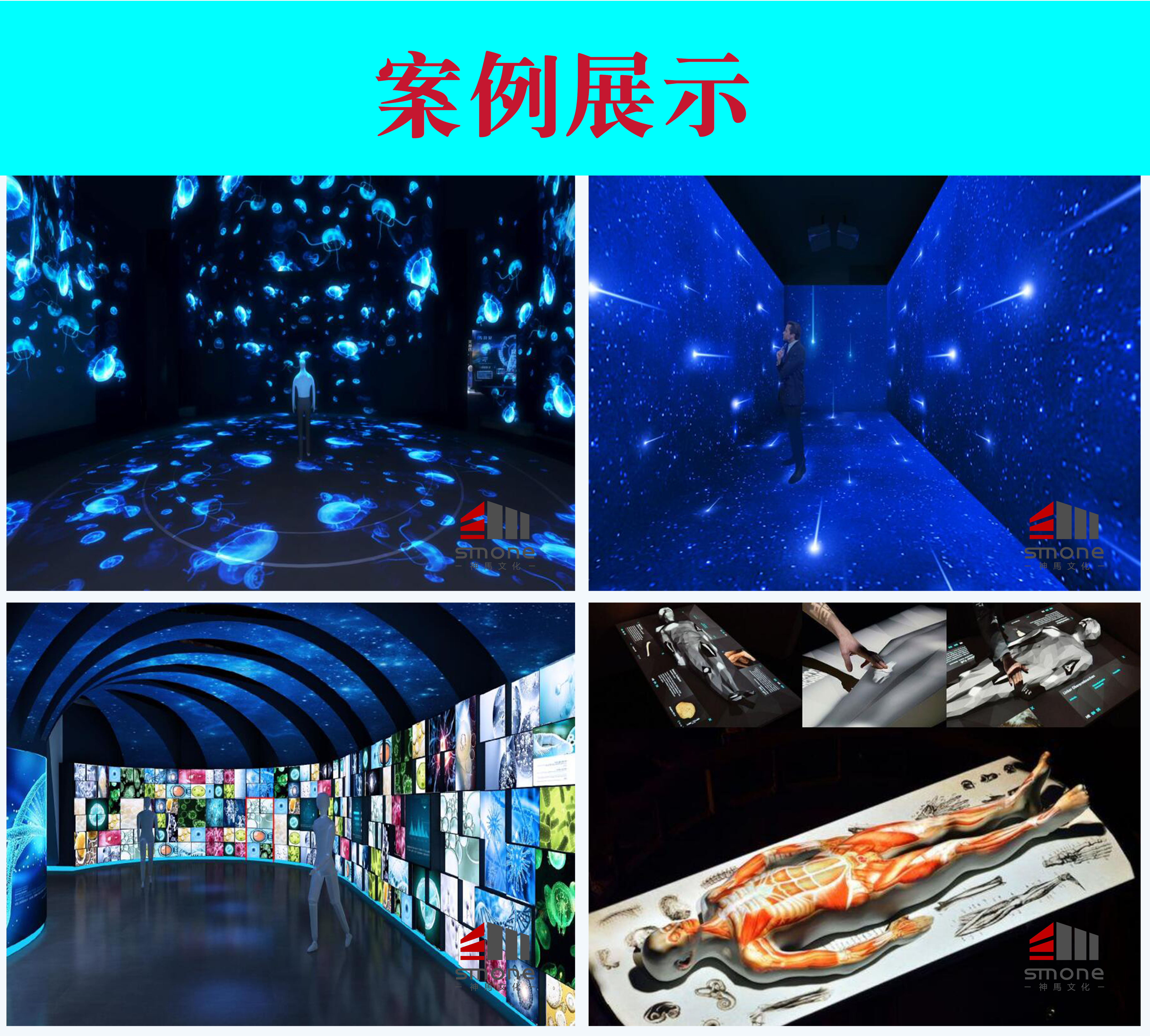 Shenma Culture Architectural Decoration Engineering Design Special Qualification Interactive Multimedia Exhibition Hall Benchmarking Service Provider