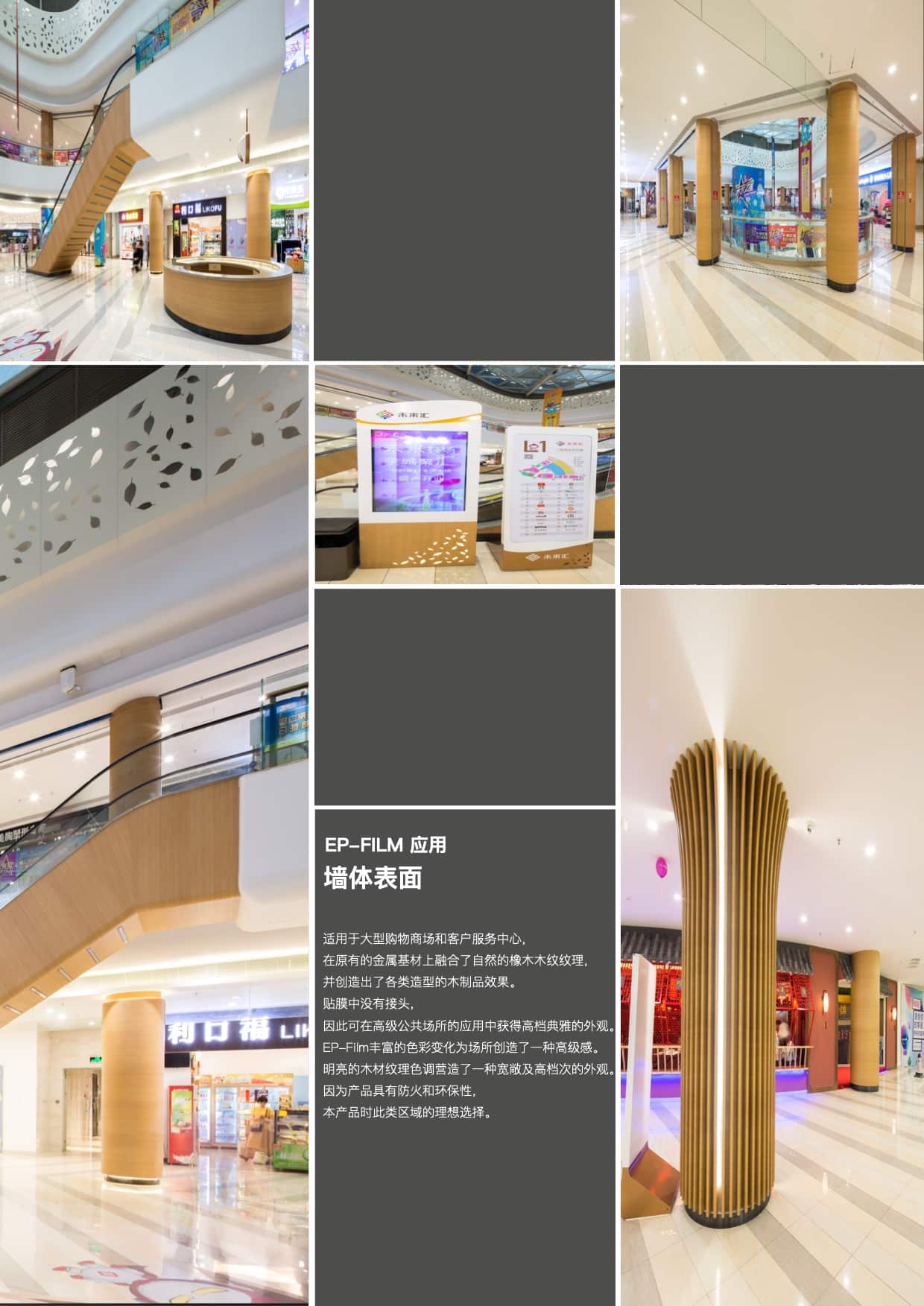 Easy to apply EP-FILM for wall decoration in public places, wood grain film, wood veneer, PVC material