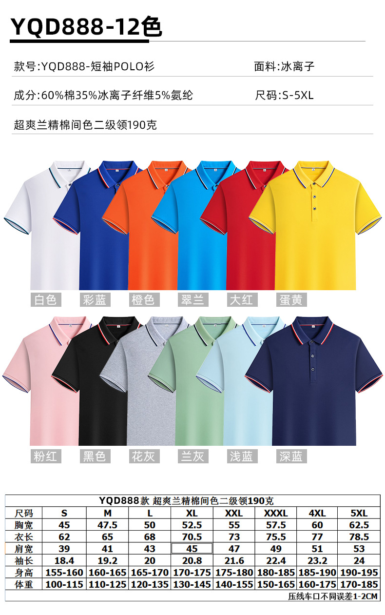 POLO Shirt Customized Workwear Summer Short Sleeve Polo T-shirt Customized Group Advertising Cultural Shirt Customized Logo