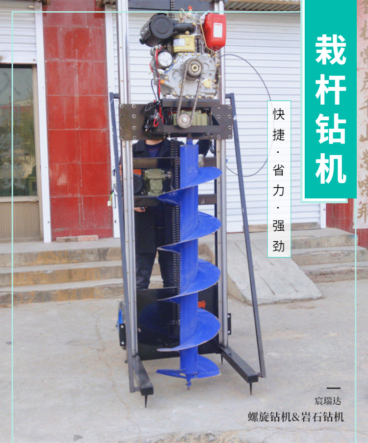 Road lamp pole digging machine Chuangfeng 60J single person remote control photovoltaic pile digging machine solid slide drilling machine