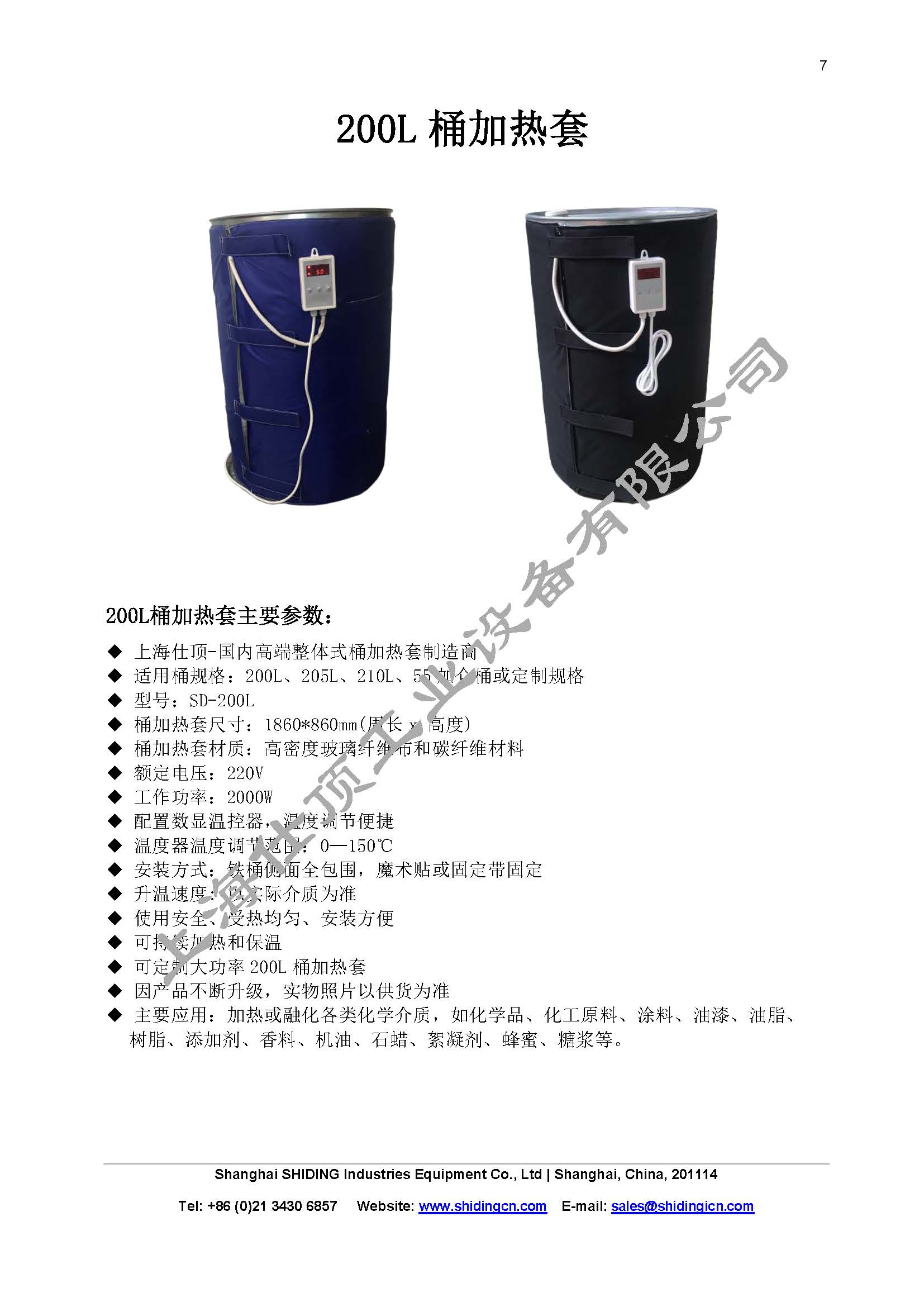 Supply of explosion-proof IBC ton barrel heating sleeve insulation blanket heating equipment on top