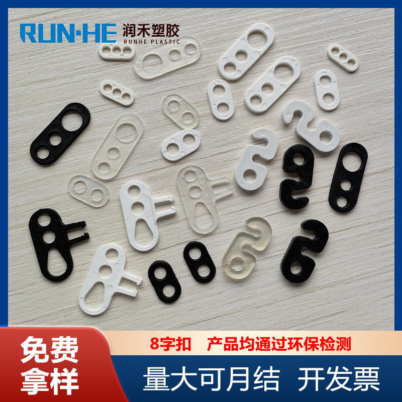 Runhe Spot Environmentally Friendly Transparent Black White Two Hole Octagonal Buckle 8-character Anti pull Cord Buckle Lighting Plastic Accessories