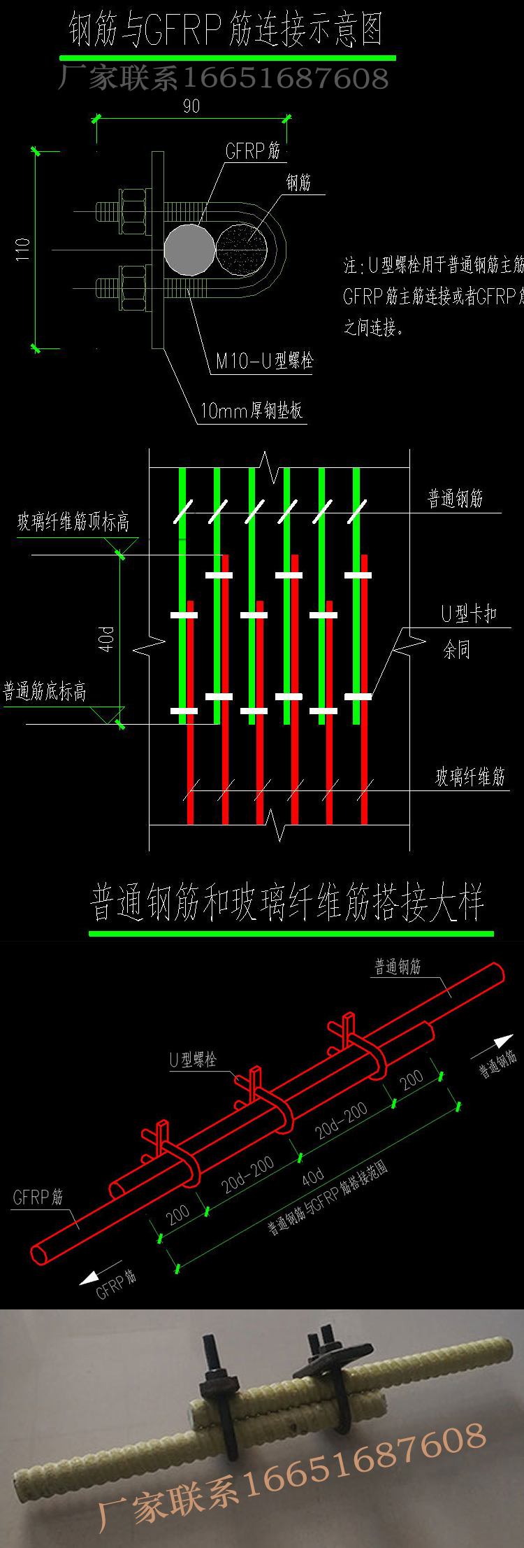 Glass fiber reinforcement overlapping U-shaped buckle M10-U bolt GFRP reinforcement connection U-shaped clamp head from Zehnder stock