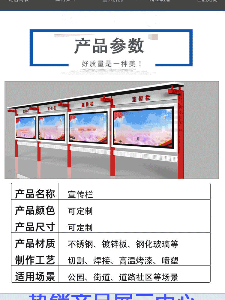 Publicity board of Zhongyao Cultural Corridor, community bulletin board, outdoor stainless steel newspaper board, rain proof and wear-resistant with various styles