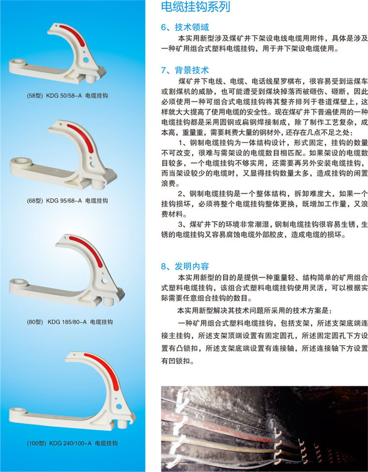 Mining flame-retardant and anti-static cable hook LG-PVC18 | 28 | 38 | 50 | 58 | 68 | 80 | 100 five hook