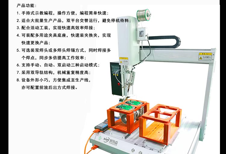 Suitable for electronic product manufacturing, PCBA board, motor switch, fully automatic soldering machine, semi wire harness soldering machine