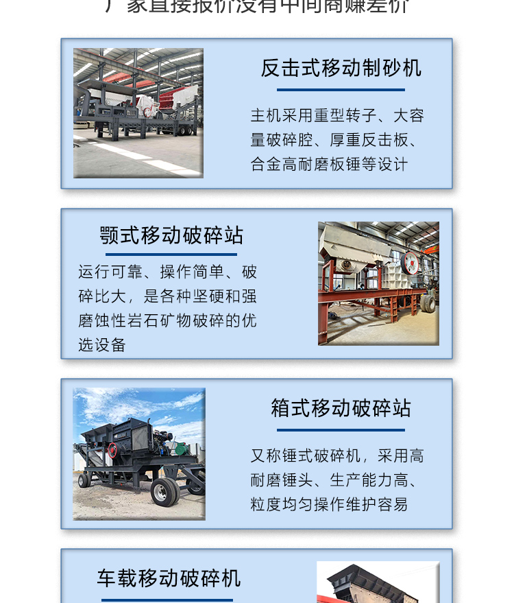 The mobile crushing and sand making integrated machine for solid waste from the climbing machinery is reliable and easy to operate